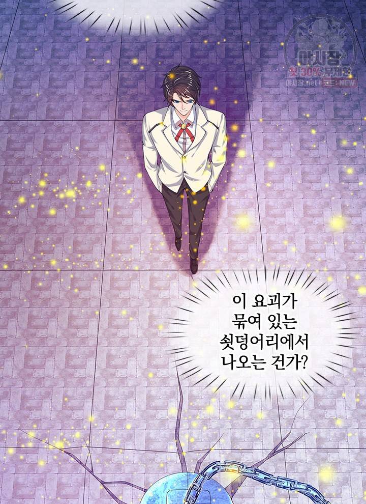 제왕의 귀환 26화 53