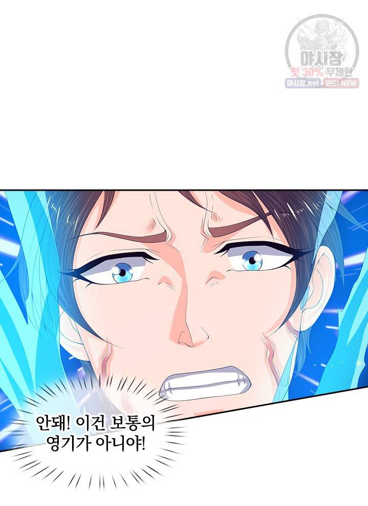 제왕의 귀환 26화 57