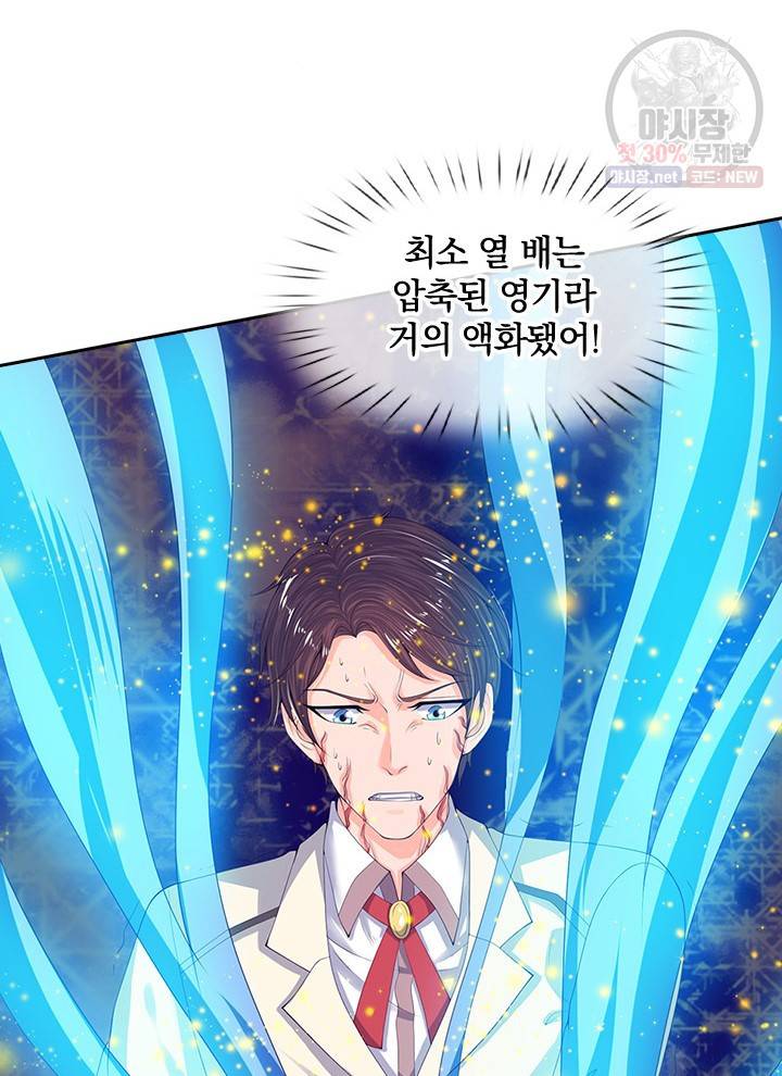 제왕의 귀환 26화 58