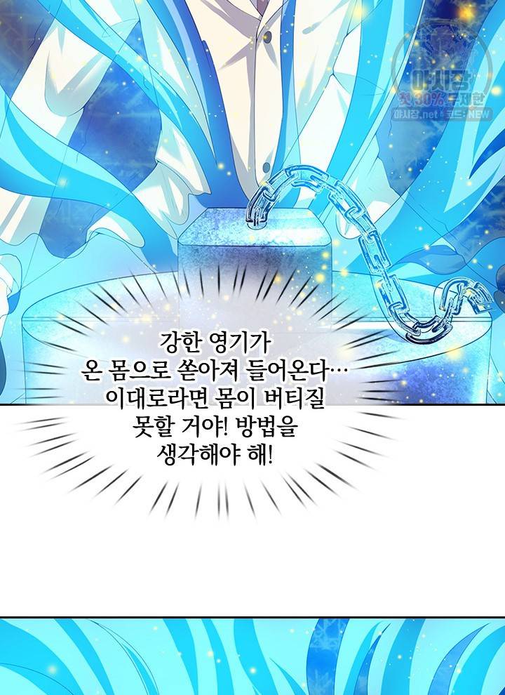 제왕의 귀환 26화 59