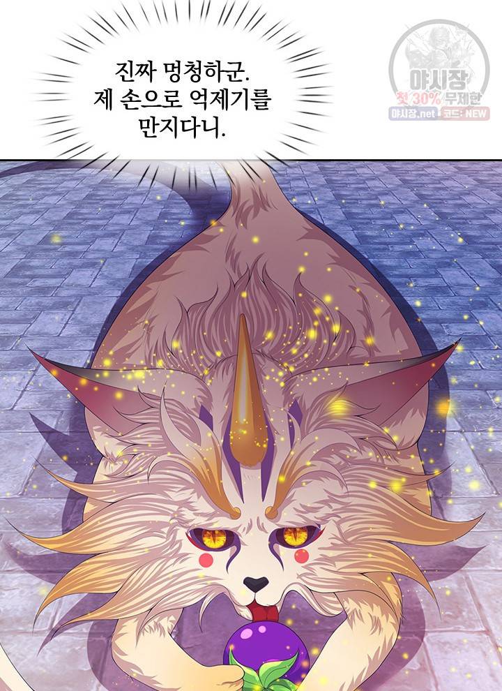 제왕의 귀환 26화 61