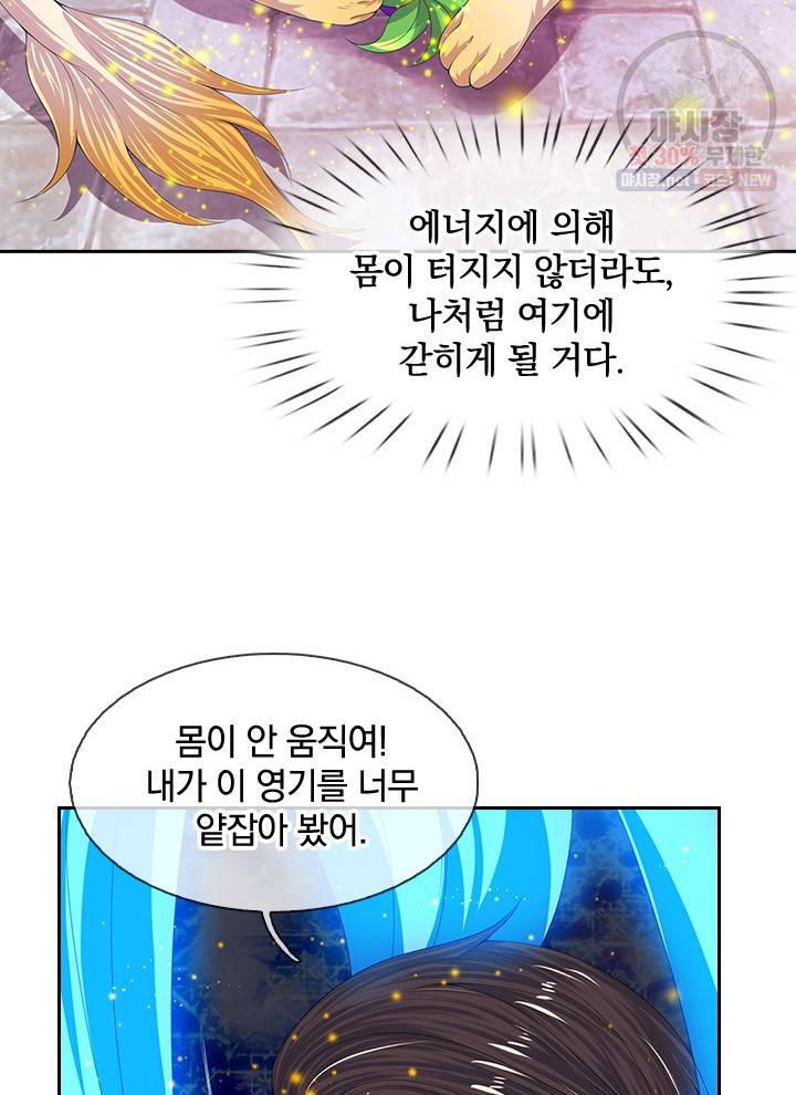 제왕의 귀환 26화 62