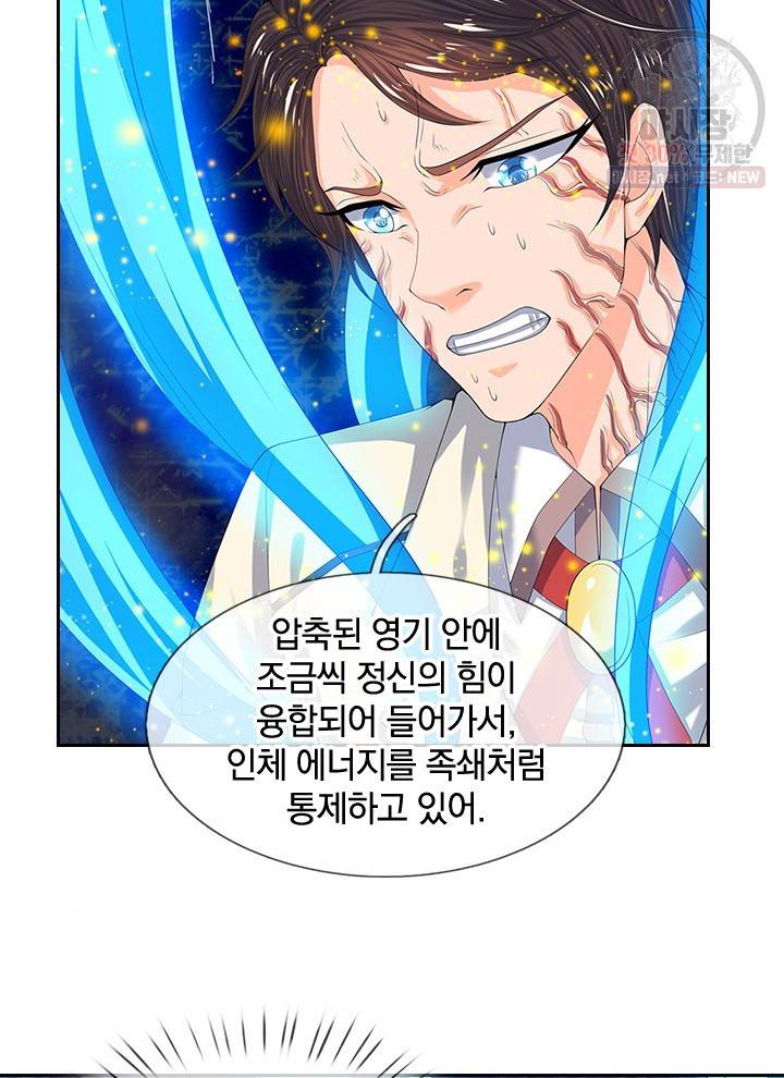 제왕의 귀환 26화 63
