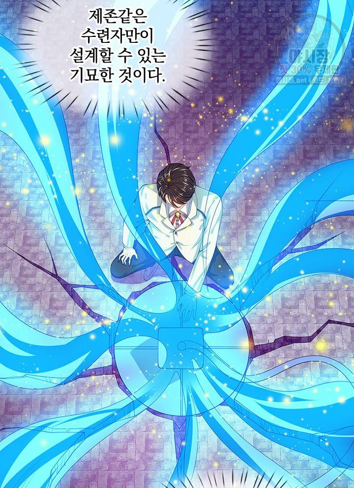 제왕의 귀환 26화 64