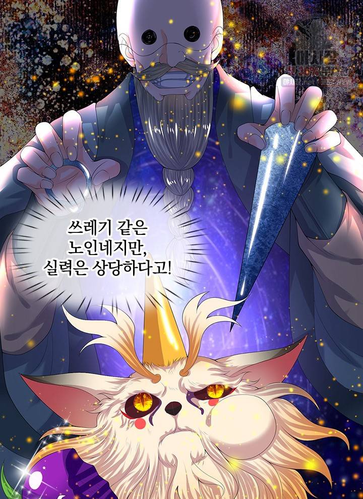 제왕의 귀환 26화 69