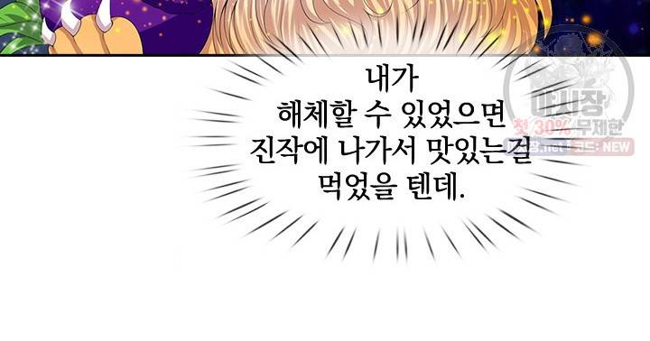 제왕의 귀환 26화 70