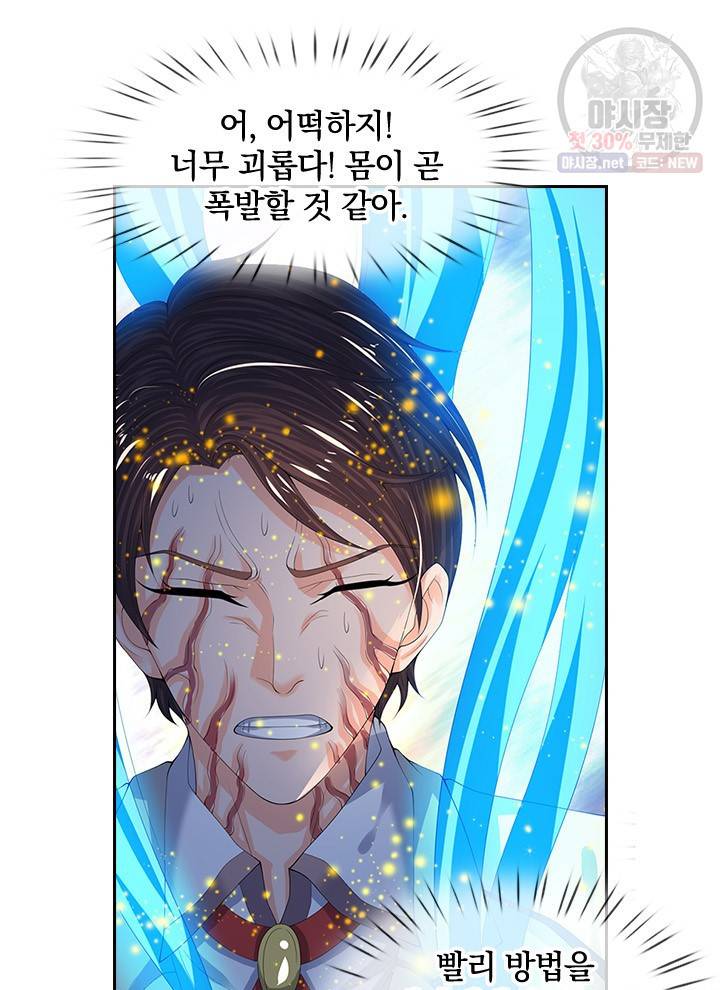 제왕의 귀환 26화 71