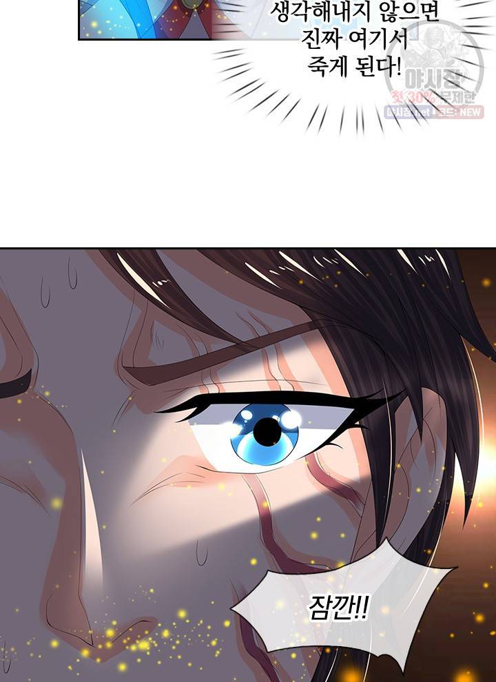 제왕의 귀환 26화 72