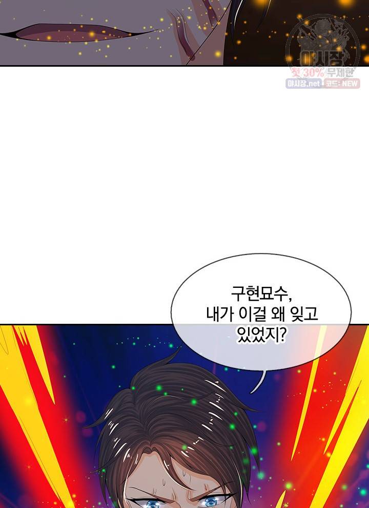 제왕의 귀환 26화 73
