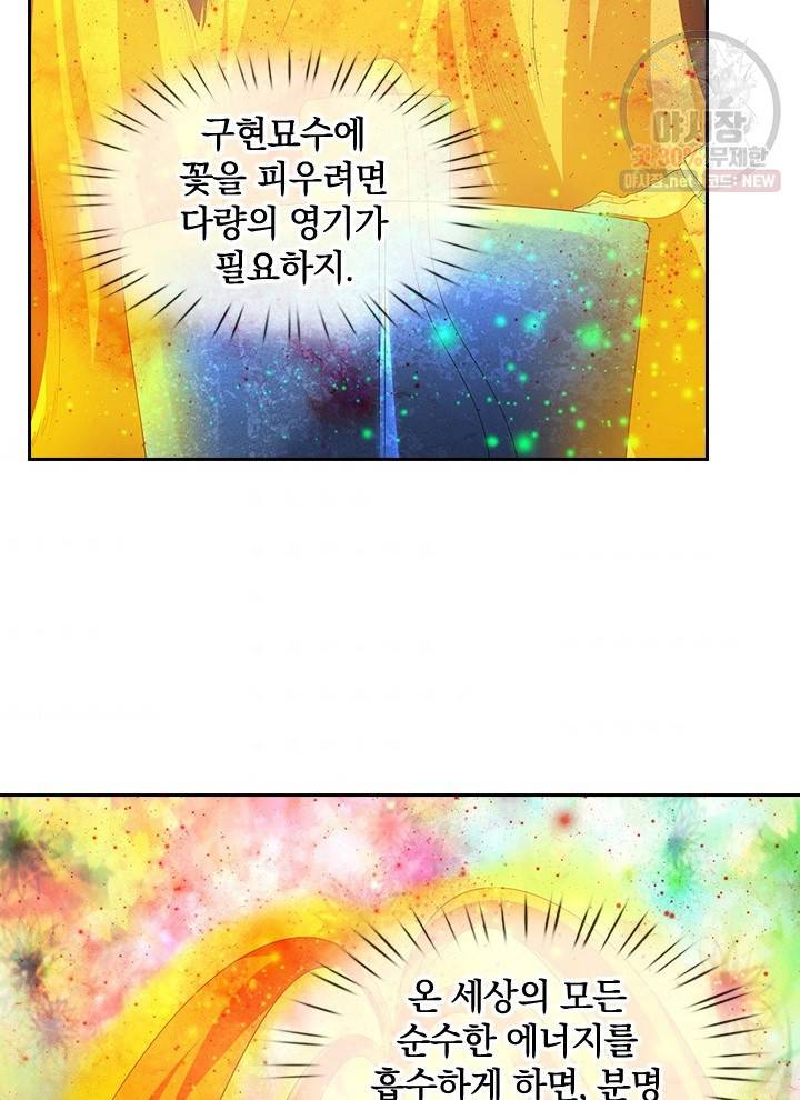 제왕의 귀환 26화 76