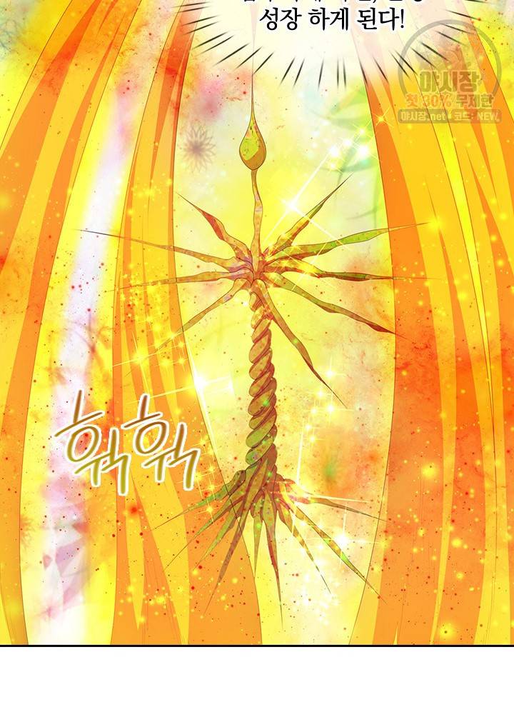 제왕의 귀환 26화 77