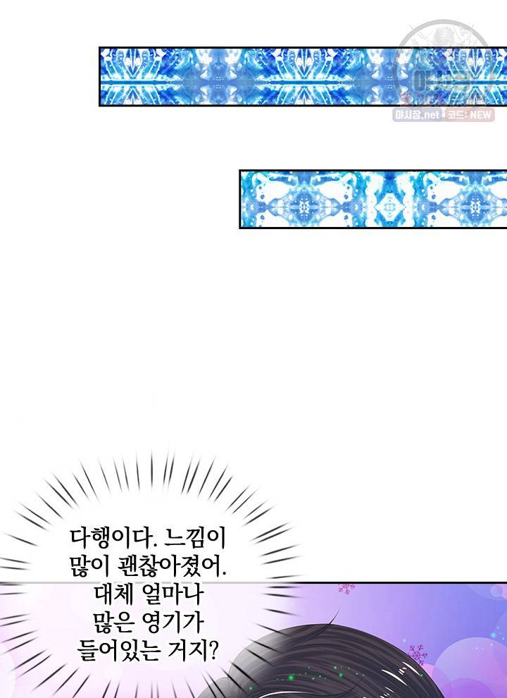 제왕의 귀환 26화 78