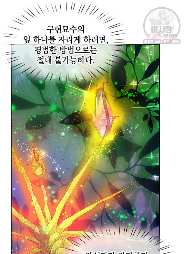 제왕의 귀환 26화 80