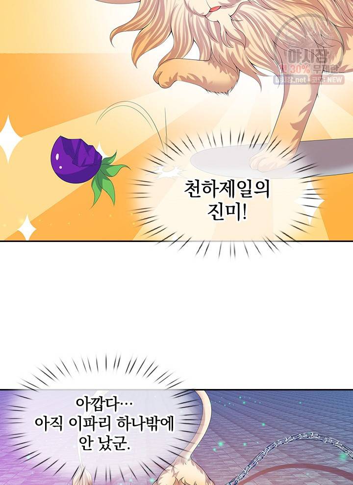 제왕의 귀환 26화 82