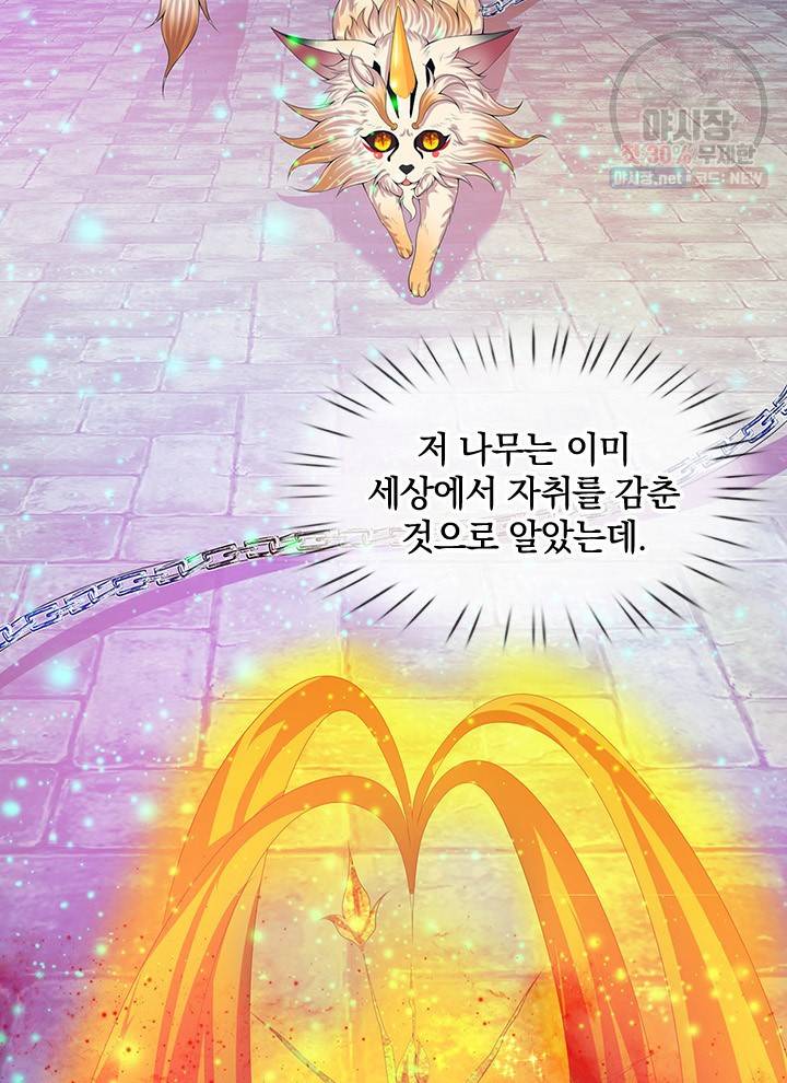 제왕의 귀환 26화 83