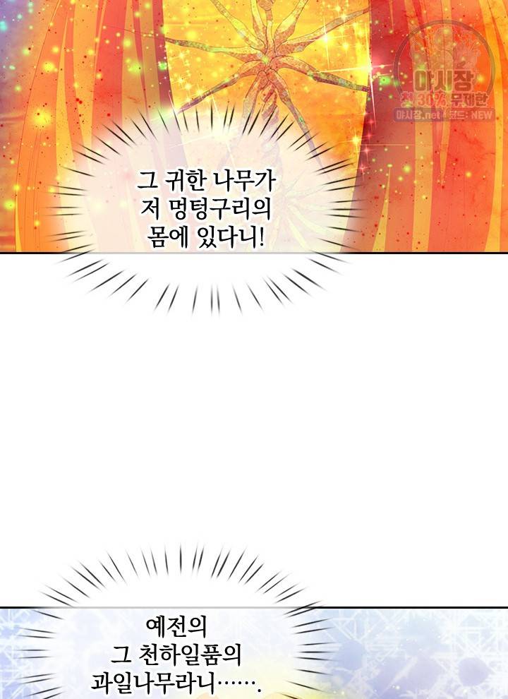 제왕의 귀환 26화 84
