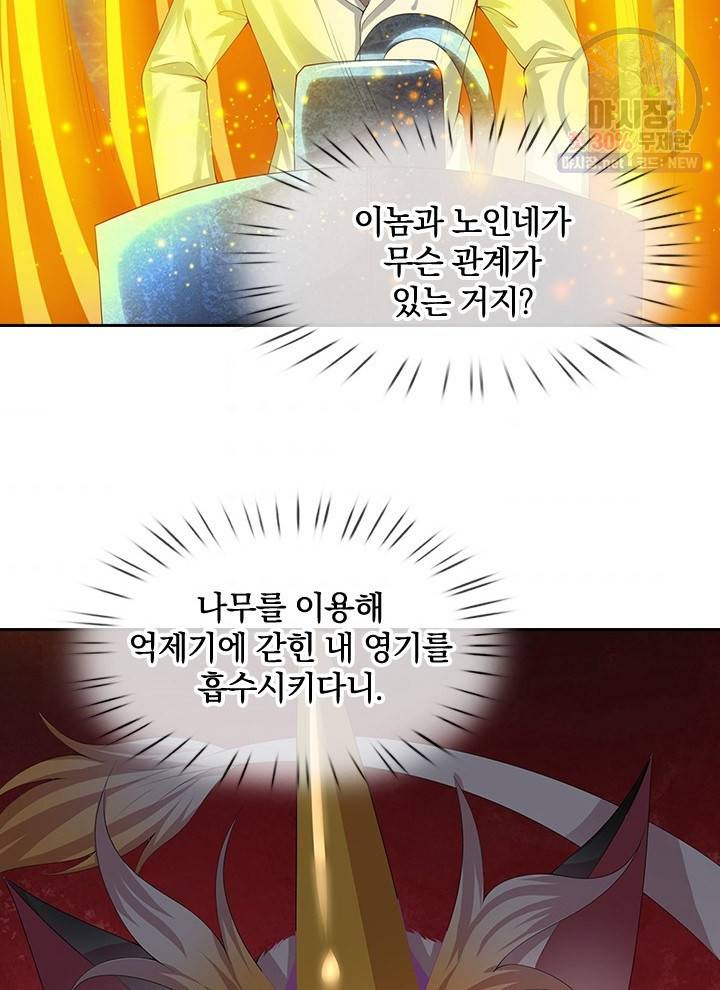 제왕의 귀환 26화 86