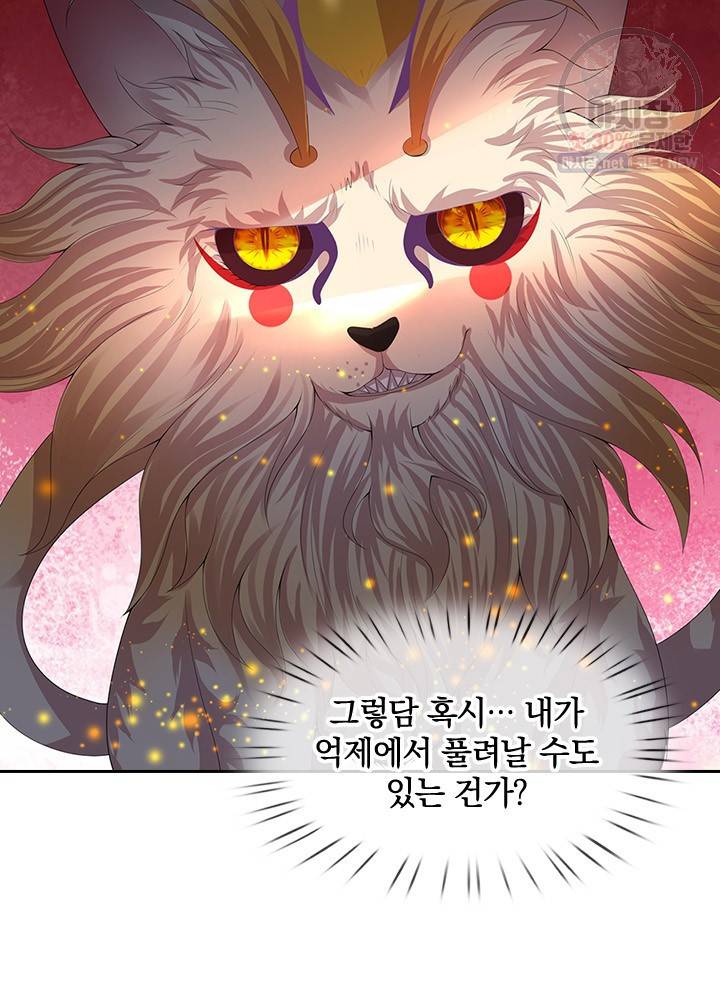 제왕의 귀환 26화 87