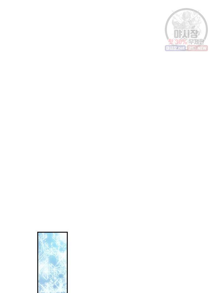 제왕의 귀환 26화 88