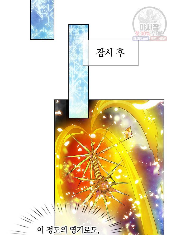 제왕의 귀환 26화 89