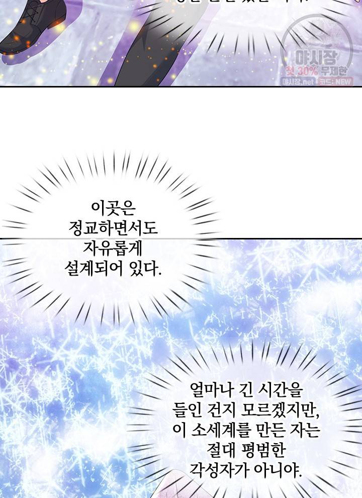 제왕의 귀환 26화 93
