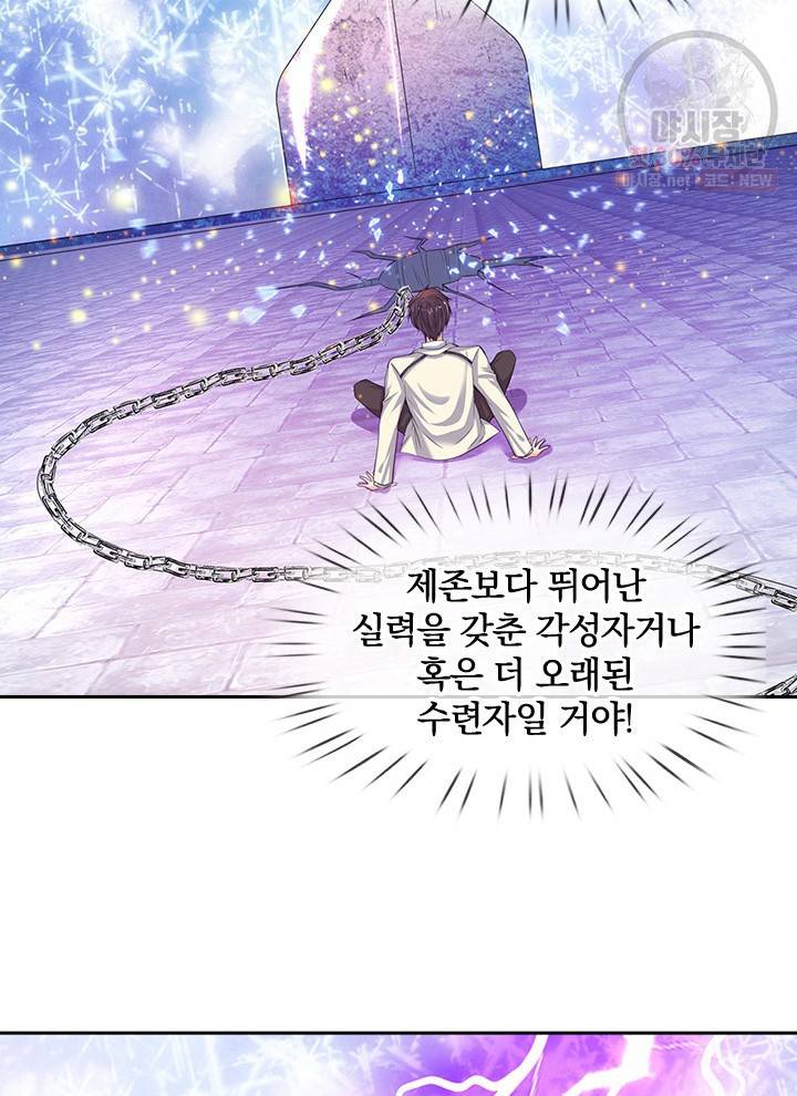 제왕의 귀환 26화 94