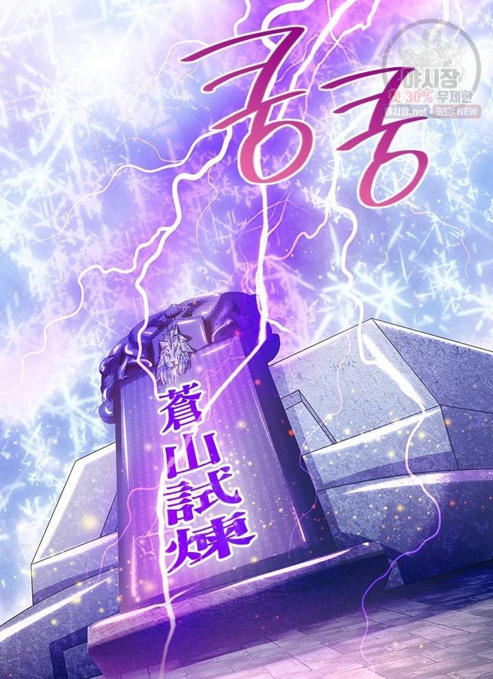 제왕의 귀환 26화 95
