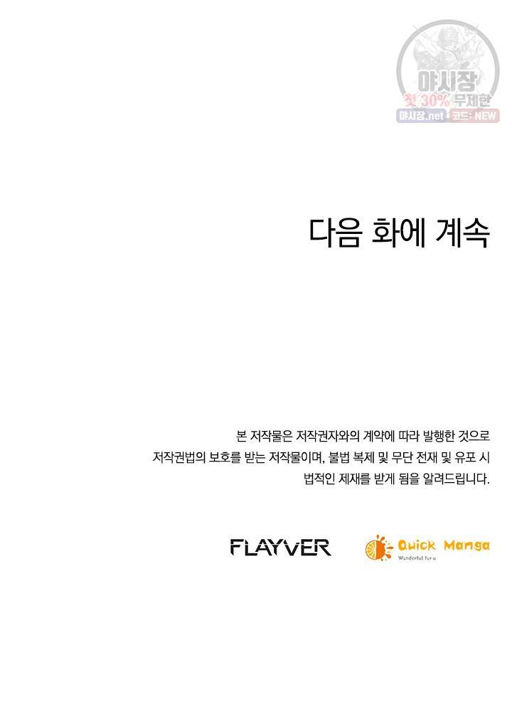 제왕의 귀환 26화 99