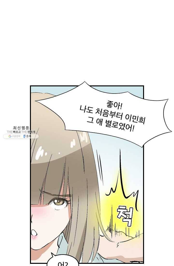 더 로스트 47화 1