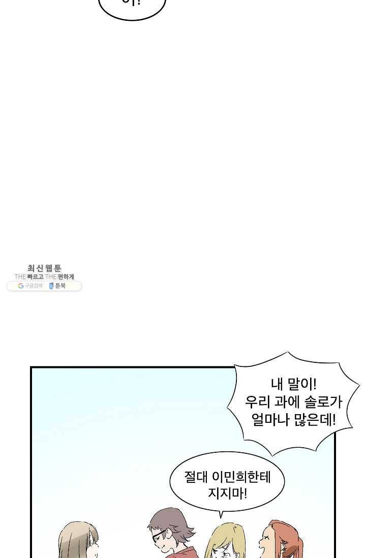 더 로스트 47화 2
