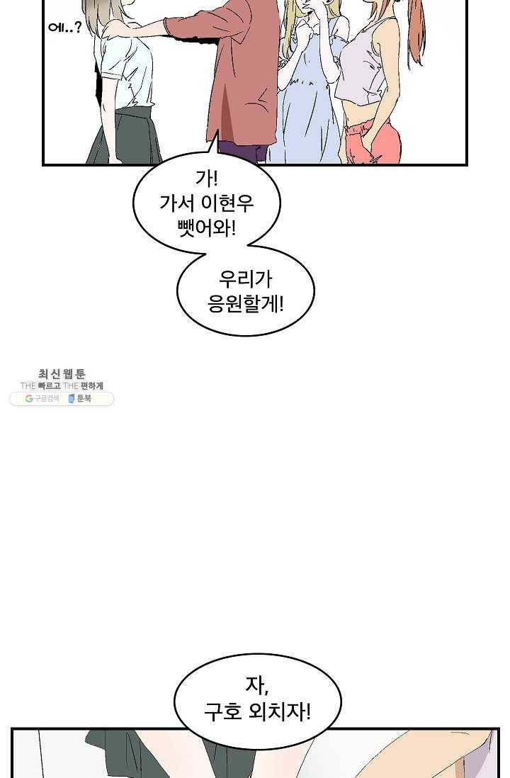 더 로스트 47화 3