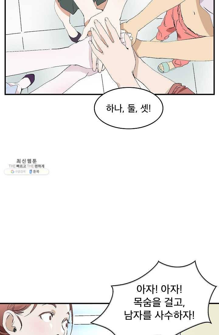 더 로스트 47화 4