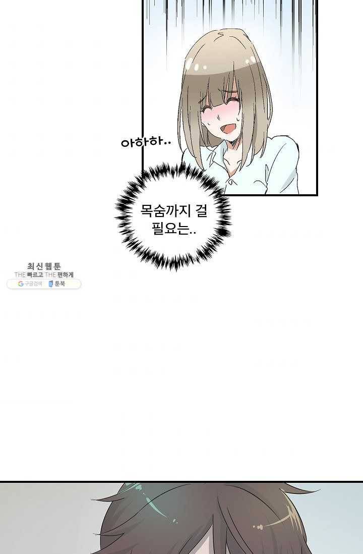 더 로스트 47화 6