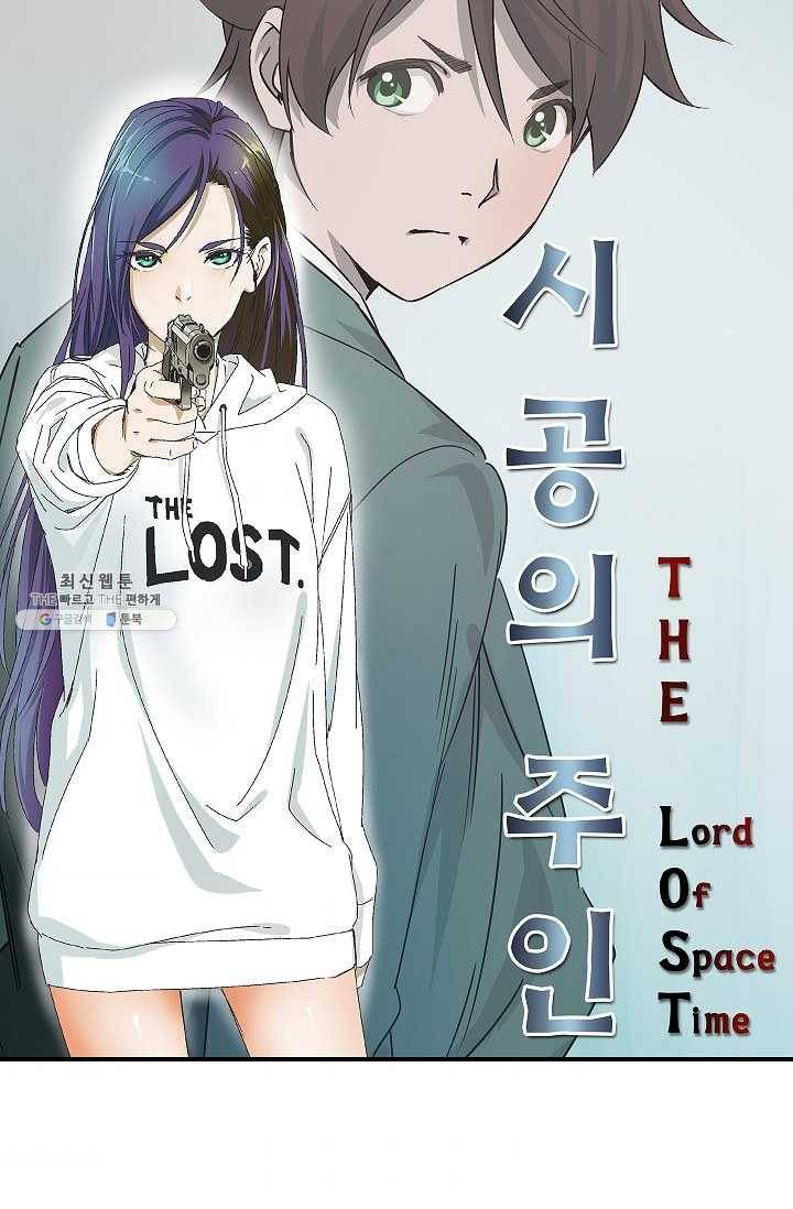 더 로스트 47화 7