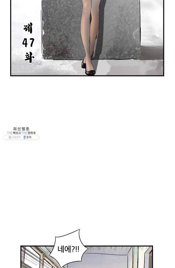 더 로스트 47화 9