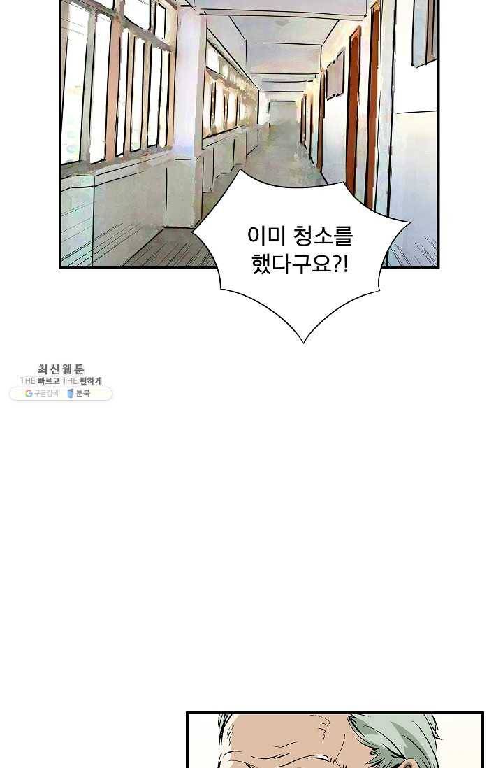 더 로스트 47화 10