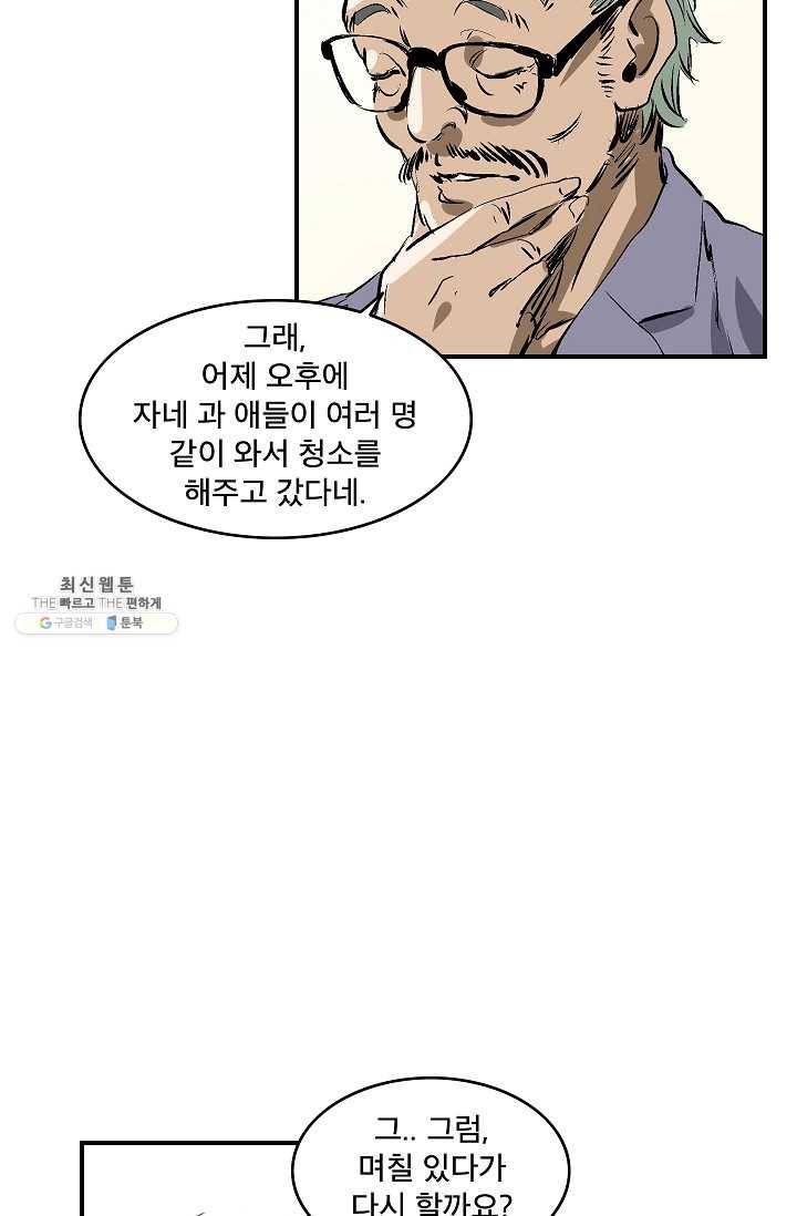 더 로스트 47화 11