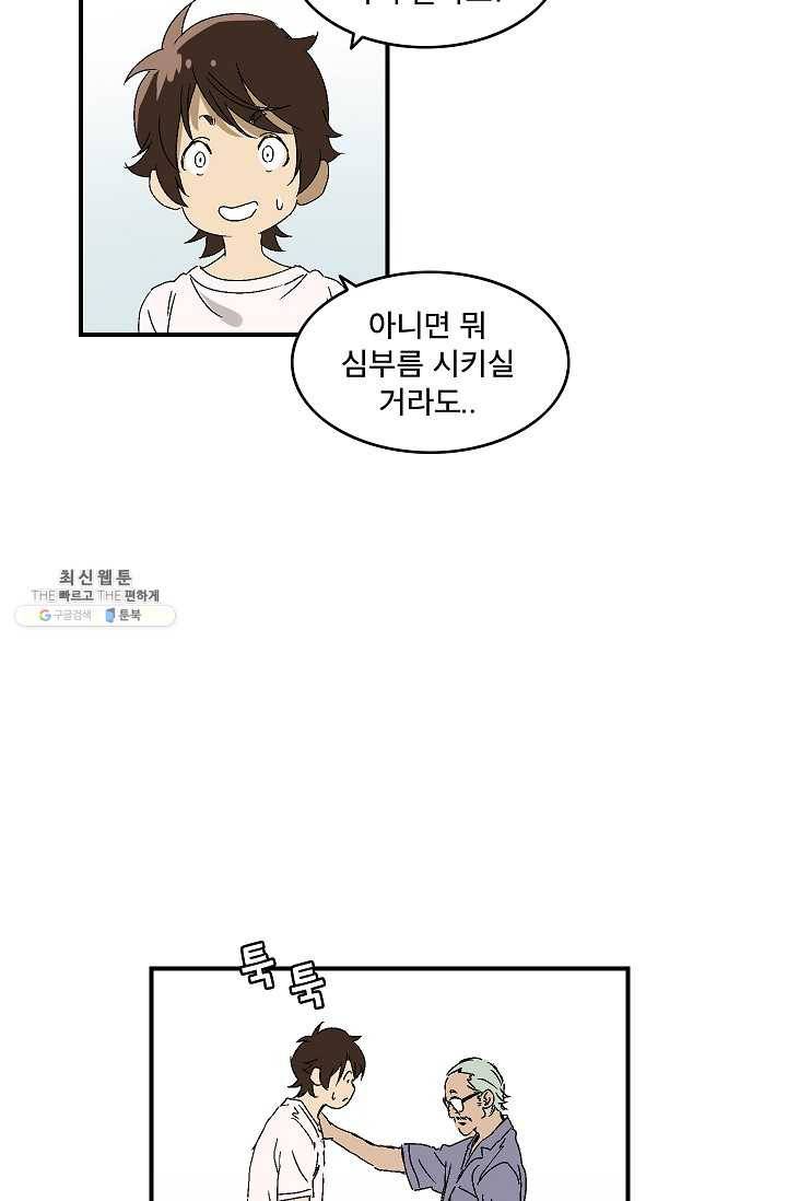 더 로스트 47화 12