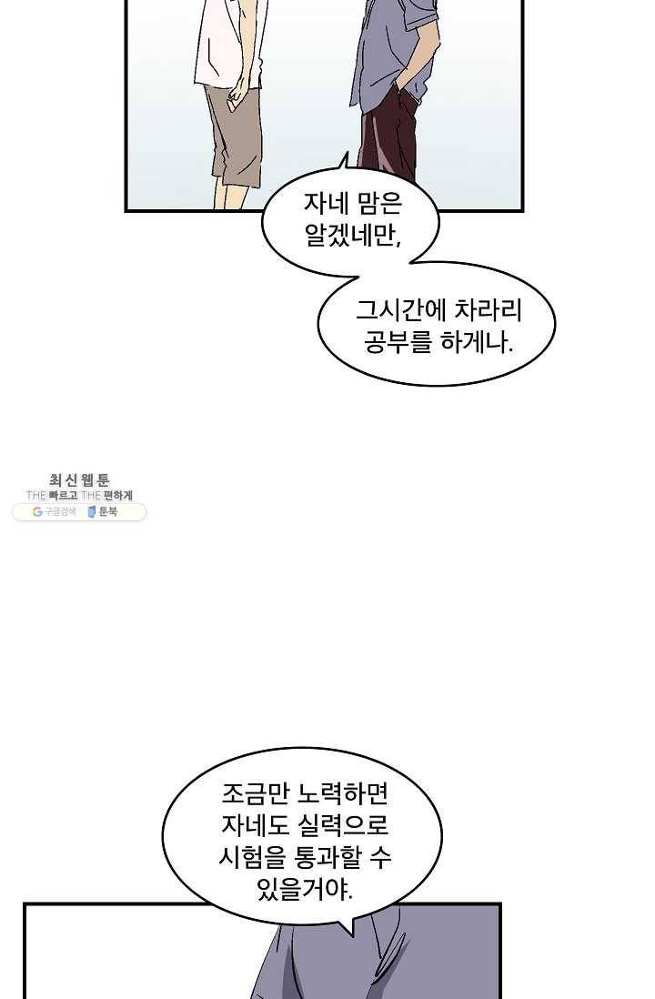 더 로스트 47화 13