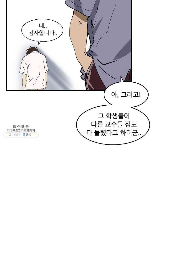 더 로스트 47화 14