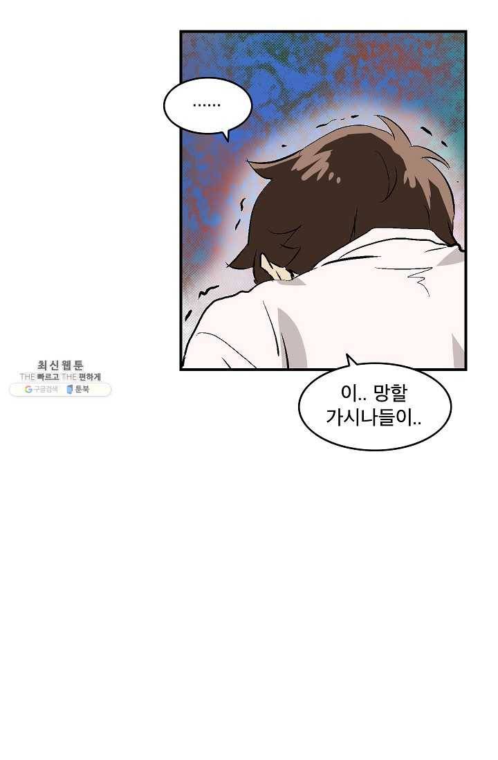 더 로스트 47화 15