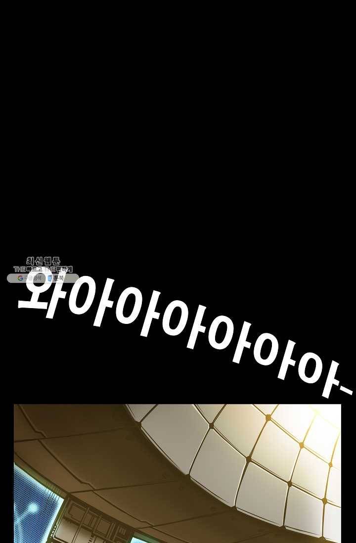 은하! 82화 별보다 빛나는 별 1