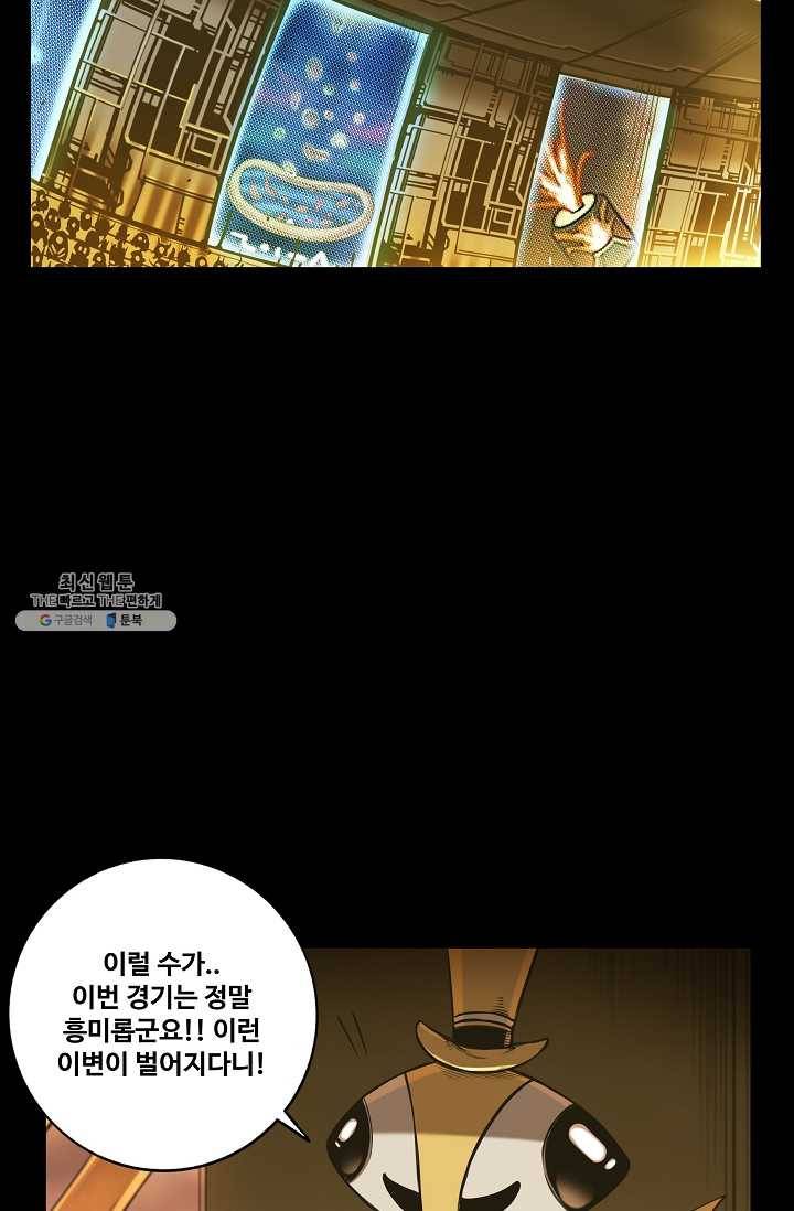 은하! 82화 별보다 빛나는 별 2