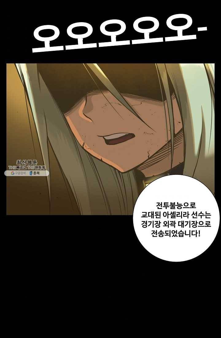 은하! 82화 별보다 빛나는 별 5