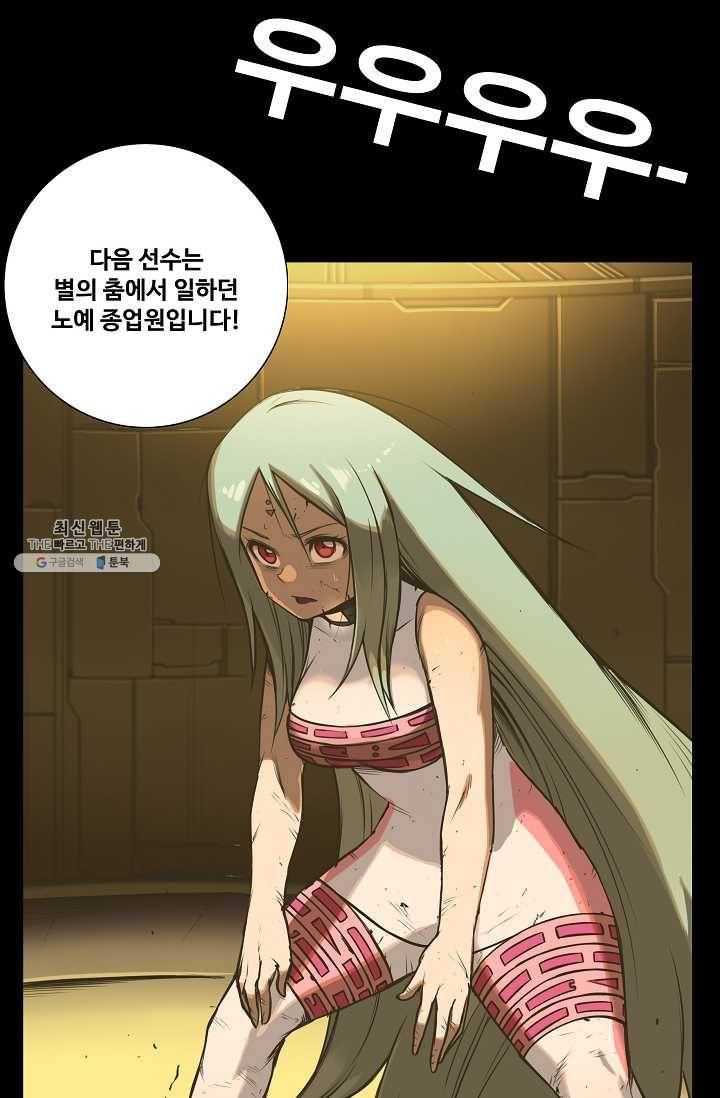 은하! 82화 별보다 빛나는 별 6