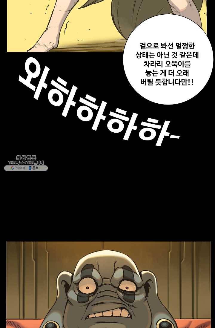 은하! 82화 별보다 빛나는 별 7