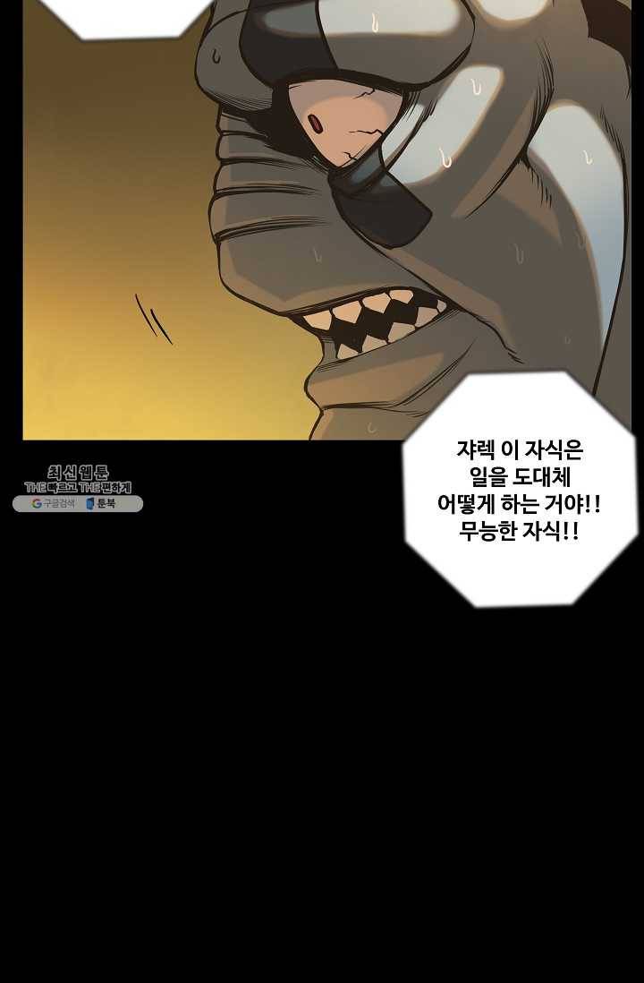 은하! 82화 별보다 빛나는 별 9