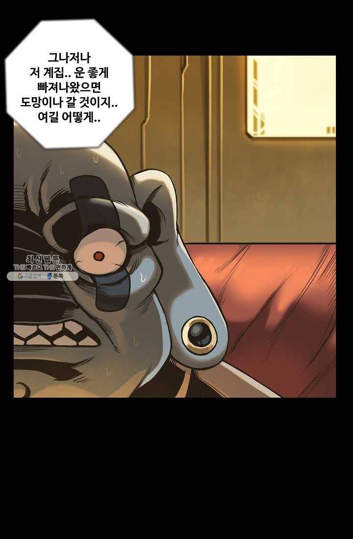 은하! 82화 별보다 빛나는 별 10