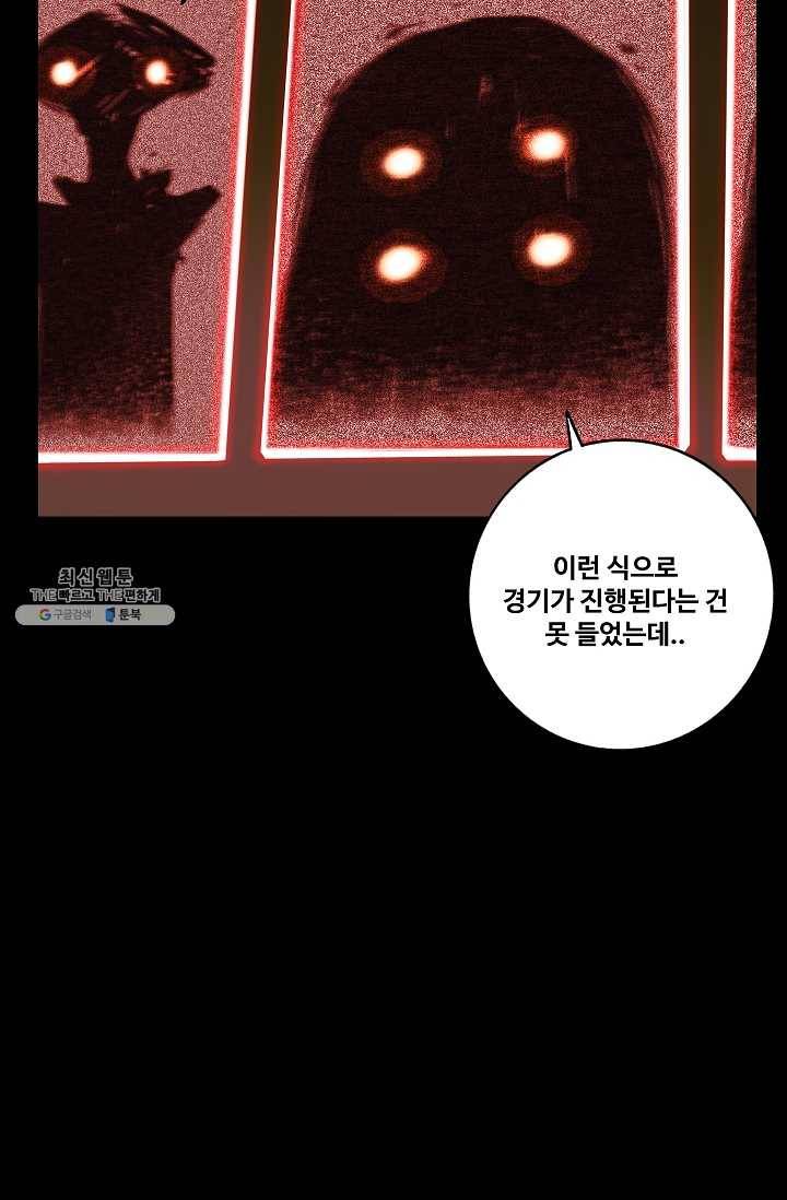 은하! 82화 별보다 빛나는 별 13