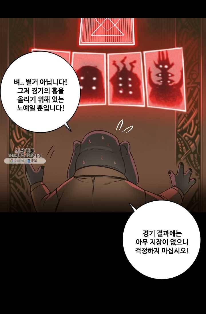 은하! 82화 별보다 빛나는 별 14